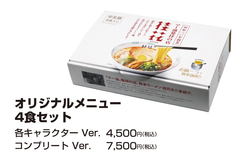 《碧蓝航线：微速前行！第二季》×桂花拉面联动图 4