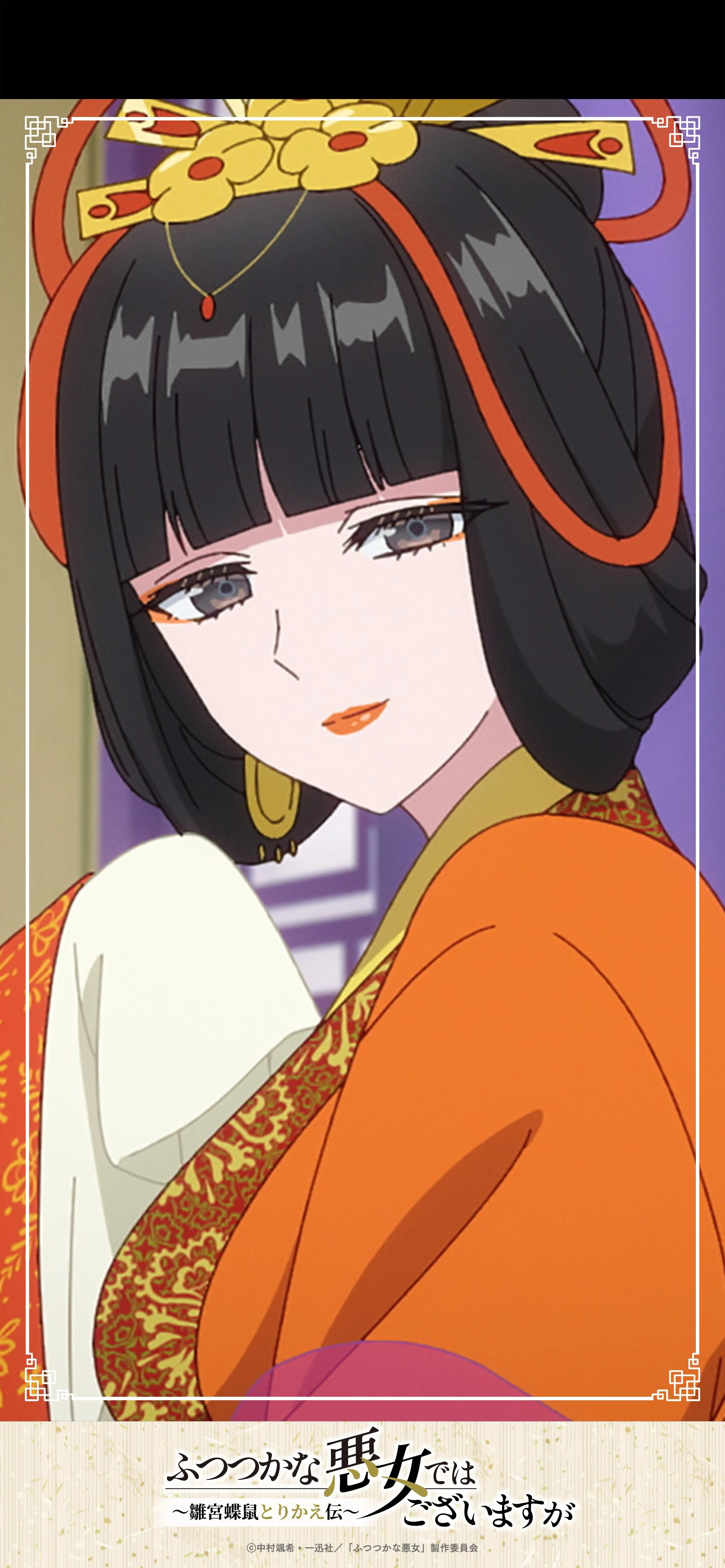 《恶女不才，请多关照》第7话手机壁纸二