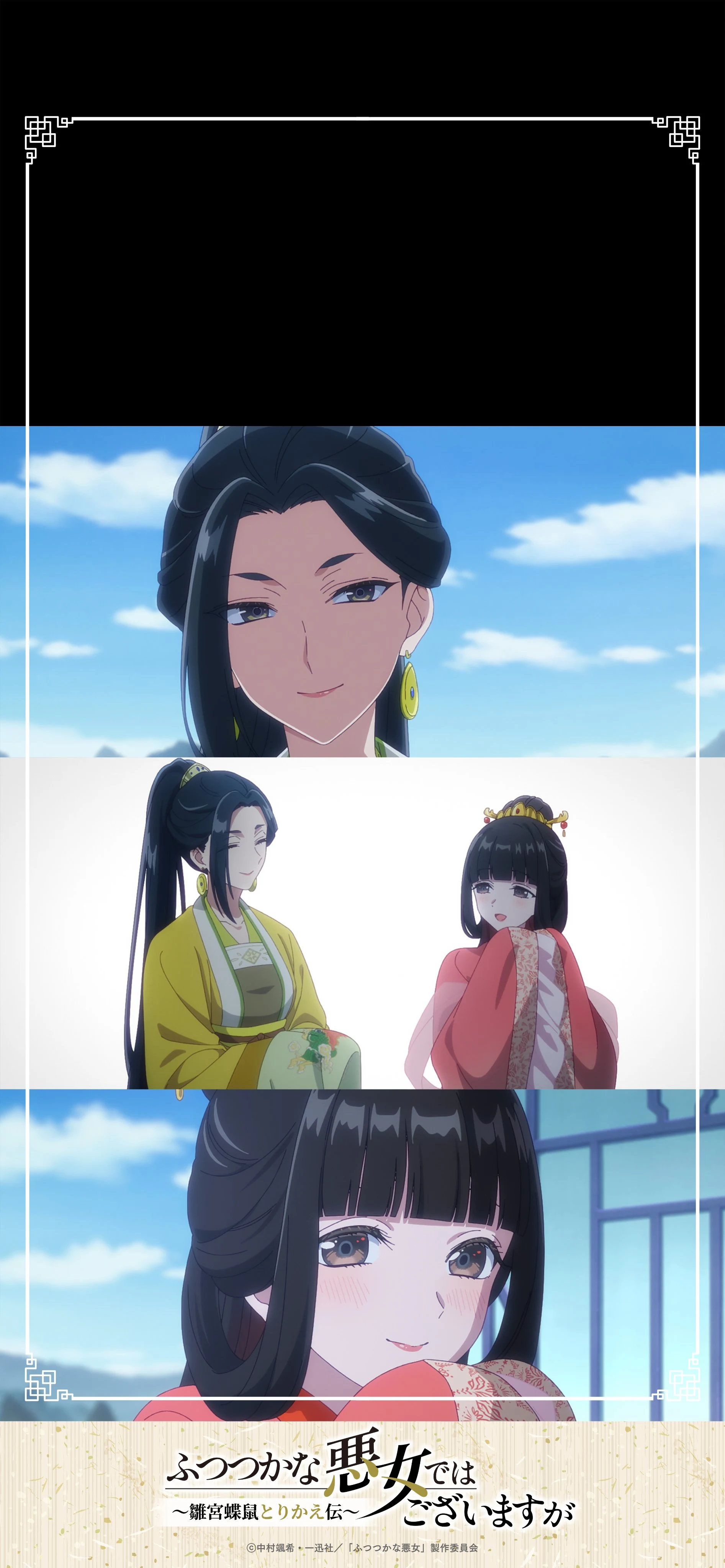 《恶女不才，请多关照》第7话手机壁纸三