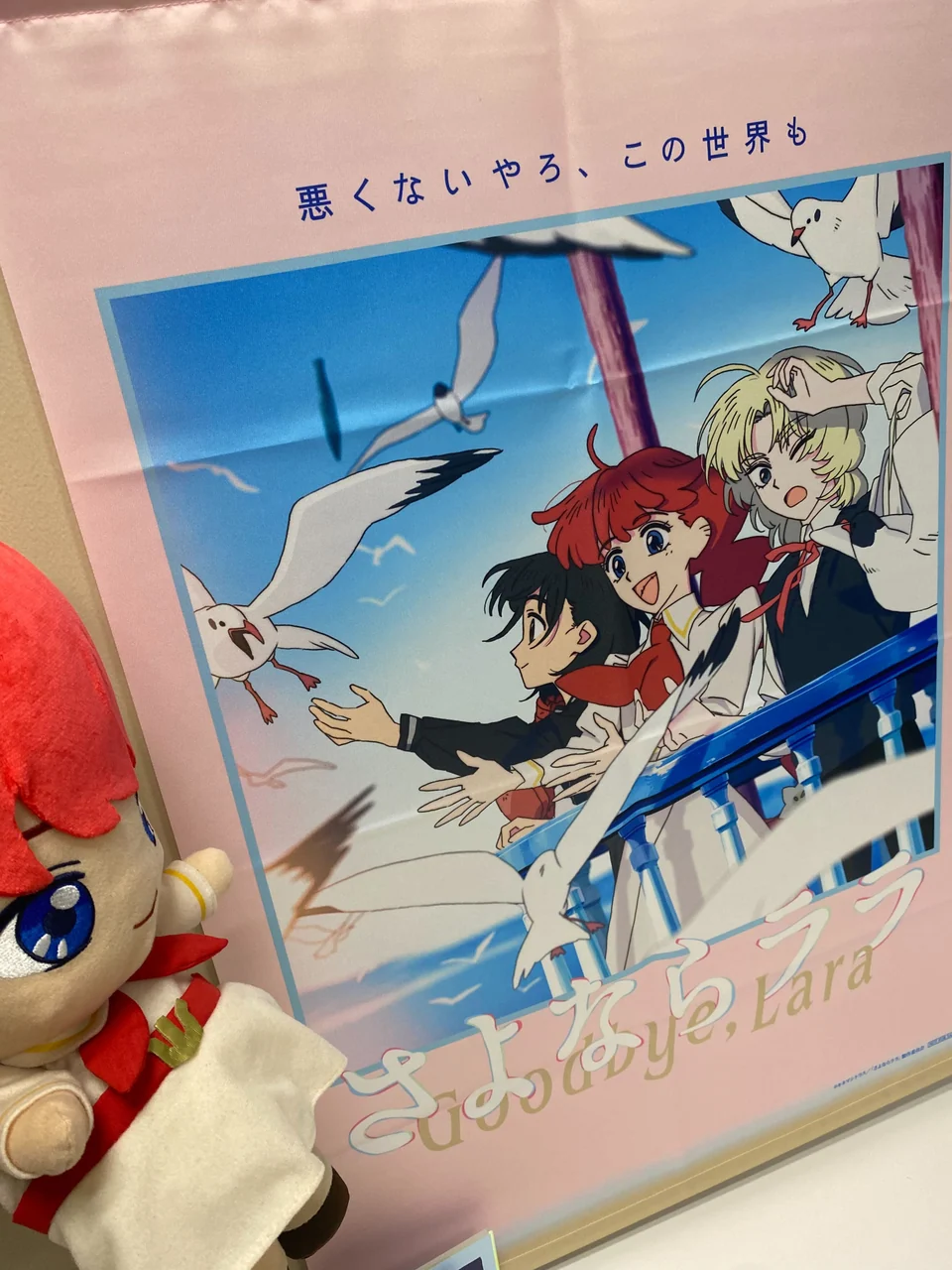《再见菈菈》Blu-ray＆DVD 店铺特典样品二