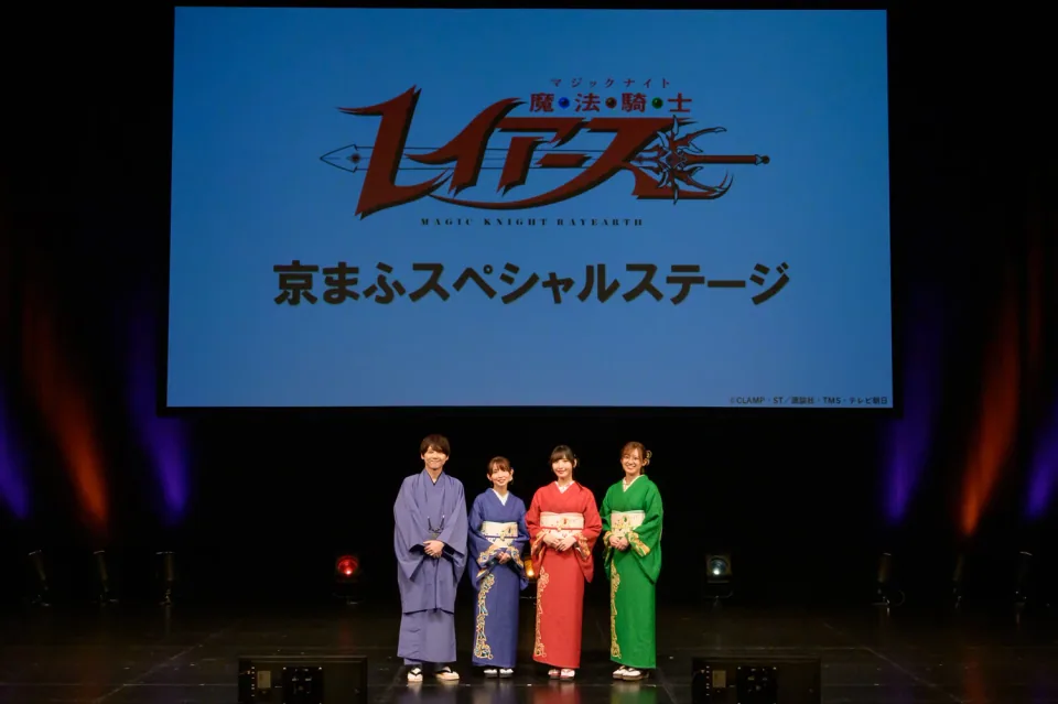 魔法骑士四位出演者在京MAF特别舞台