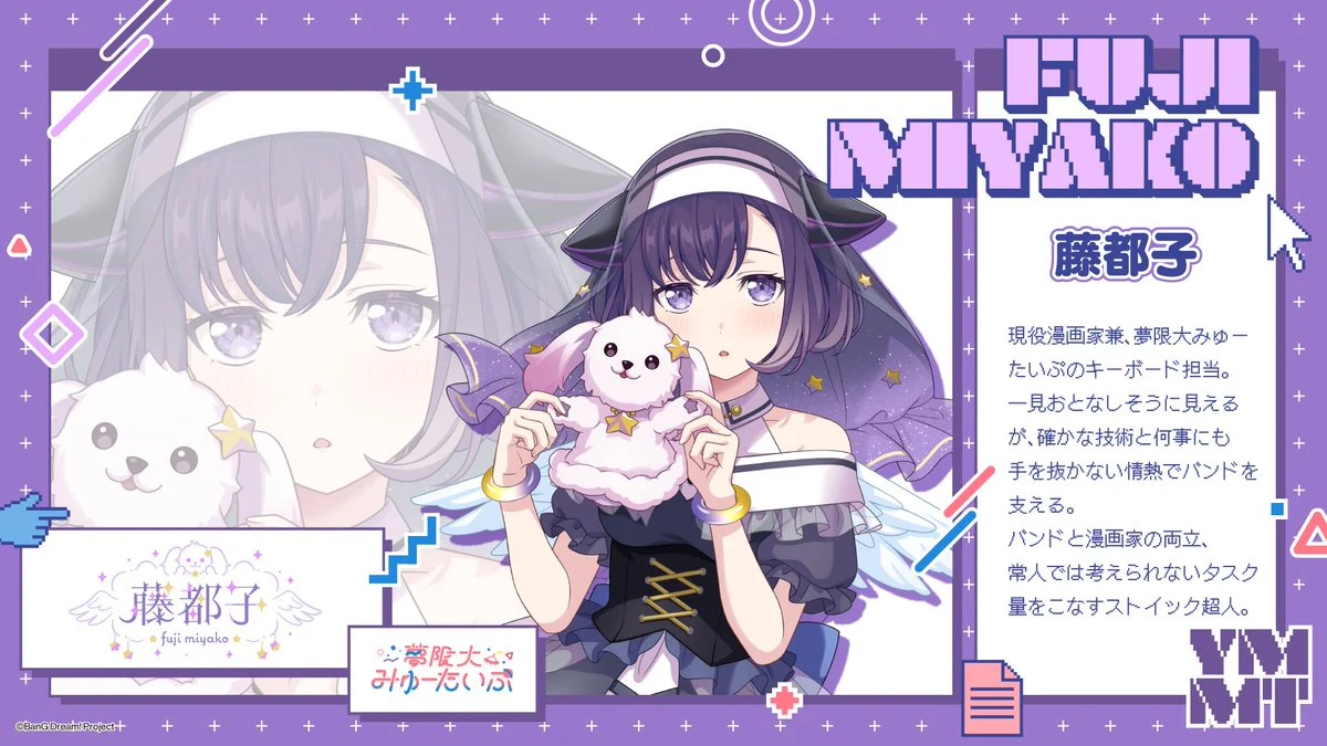 《BanG Dream! YUME∞MITA》8月23日配信日程图二