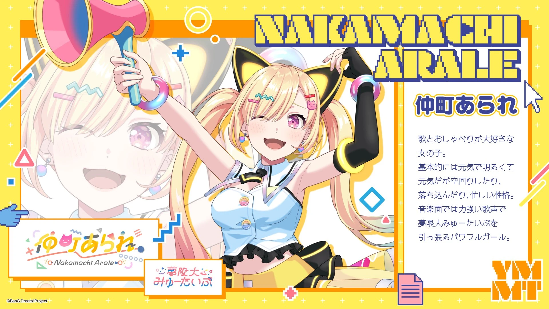 梦限大みゅーたいぷ8月25日配信日程图 3